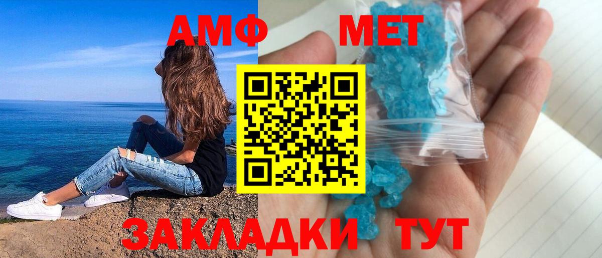 АМФЕТАМИН  Вход с VPN  Усть-Джегута  АМФЕТАМИН  Amphetamine 98% 