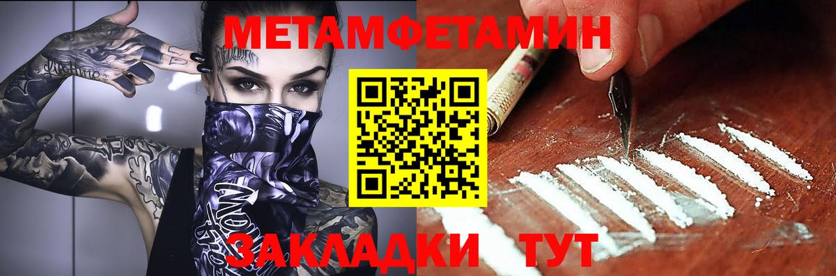 Амфетамин VHQ Усть-Джегута