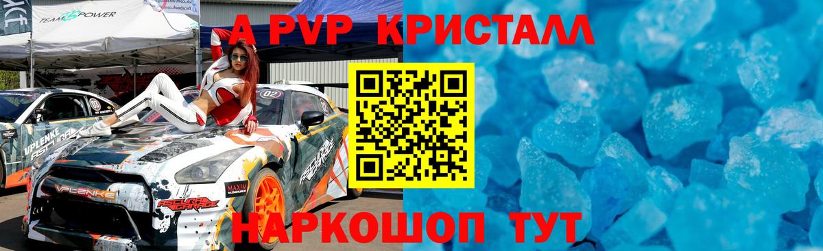 A PVP Соль  Вход с VPN  A-PVP СК  наркошоп  Усть-Джегута  Альфа ПВП Соль 