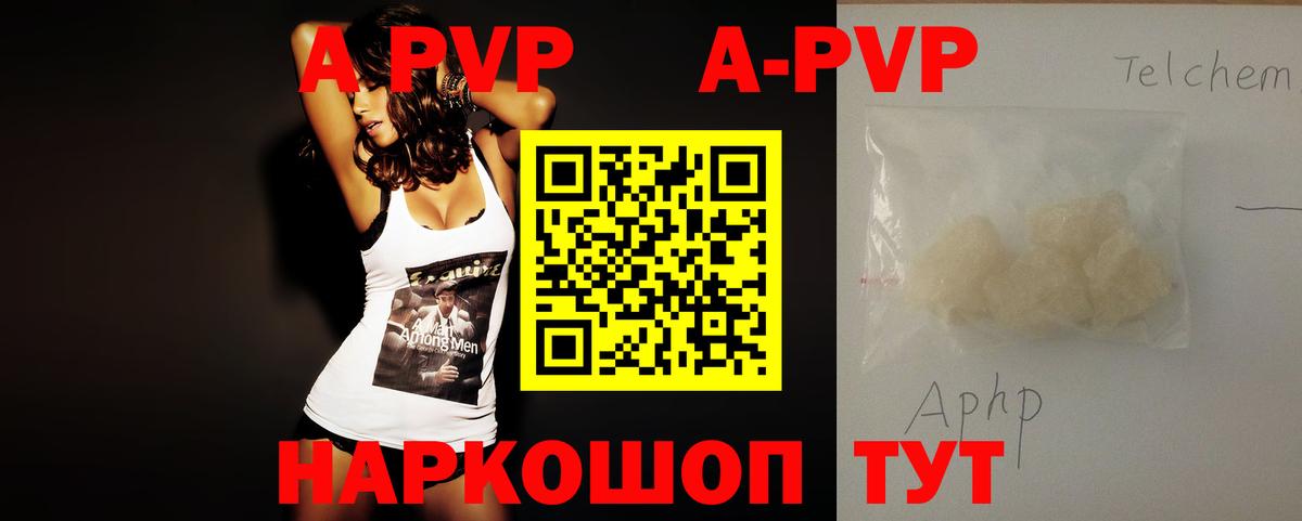 Alfa_PVP Crystall Усть-Джегута
