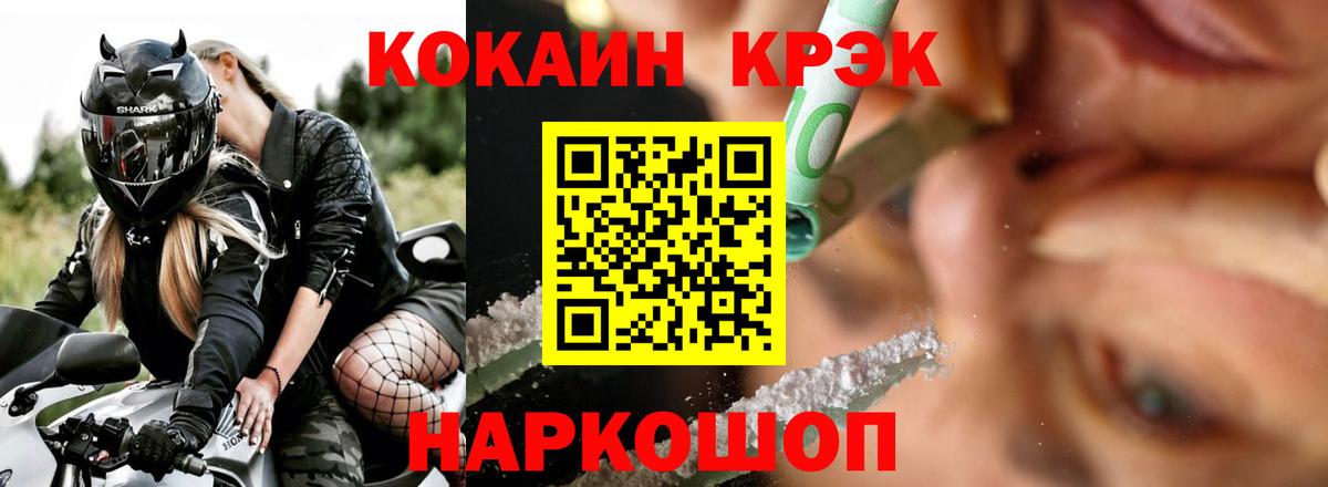 Cocaine Эквадор Усть-Джегута