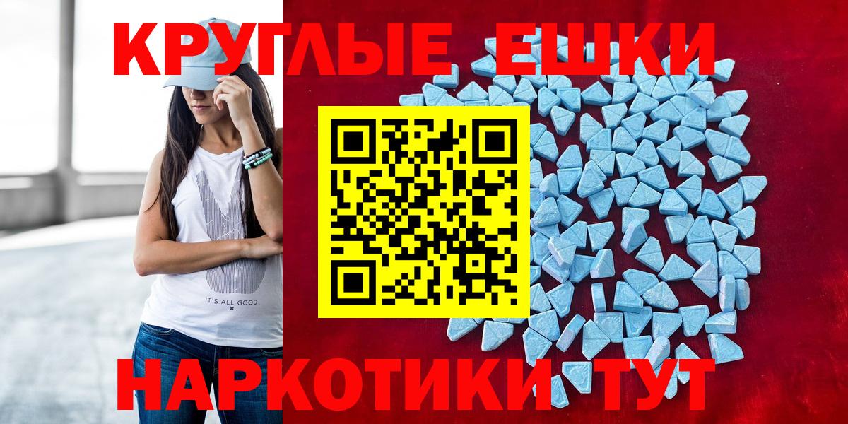 Ecstasy  MEGA вход  Экстази Cube  Вход с VPN  Усть-Джегута  Ecstasy Punisher 
