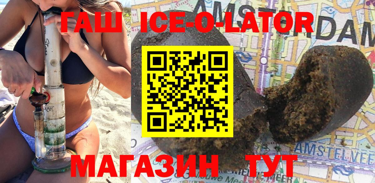 Усть-Джегута  купить наркотики цена  Вход с VPN  ГАШ Premium  ГАШИШ ice o lator 