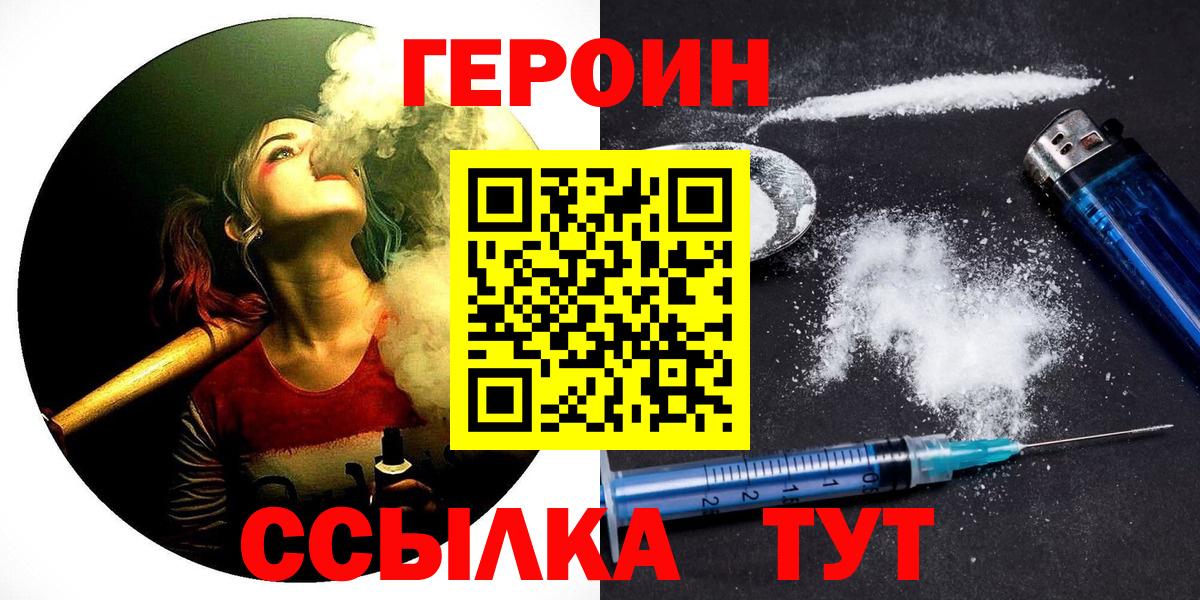 Усть-Джегута  Героин белый  ГЕРОИН  Вход с VPN 