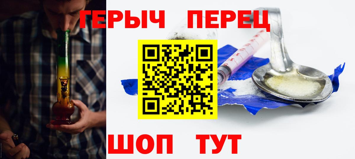 Героин Heroin Усть-Джегута