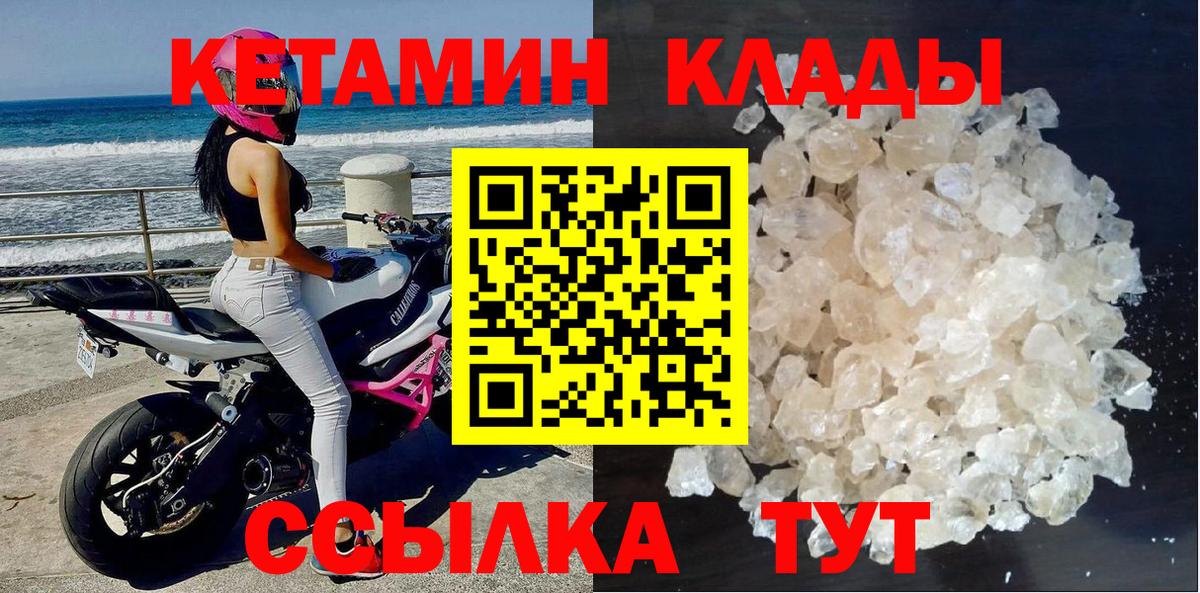 Усть-Джегута  Кетамин ketamine  Кетамин ketamine  Вход с VPN 
