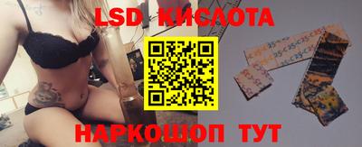 марки lsd Бузулук