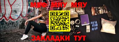 мяу мяу мука Будённовск
