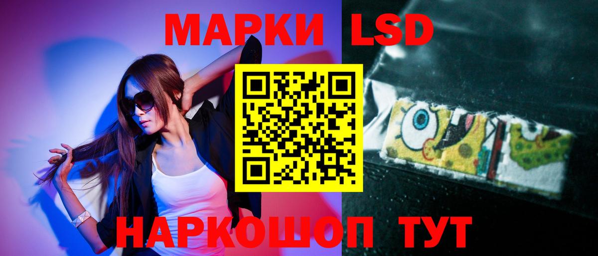 ЛСД экстази  ЛСД экстази кислота  Вход с VPN  Усть-Джегута 