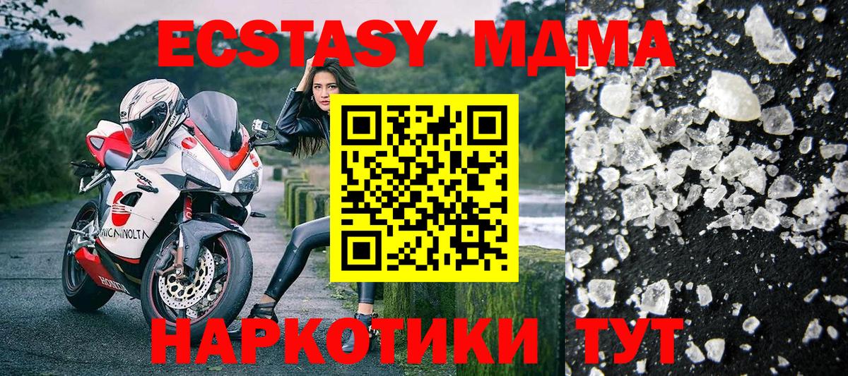 МДМА молли Усть-Джегута