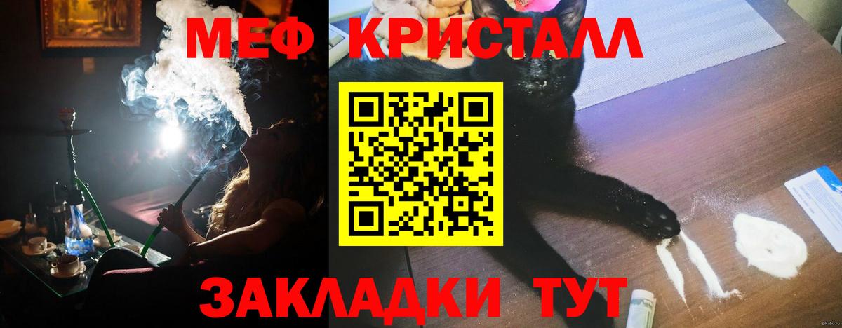 Усть-Джегута  МЯУ-МЯУ mephedrone  МЕФ  Вход с VPN  Мефедрон мука  Меф 
