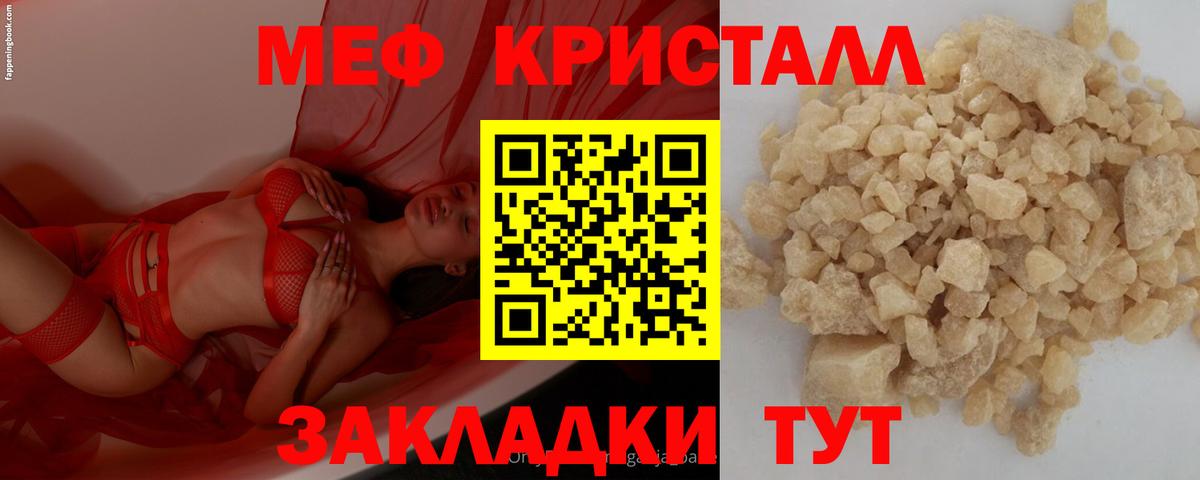 Меф мяу мяу мука Усть-Джегута