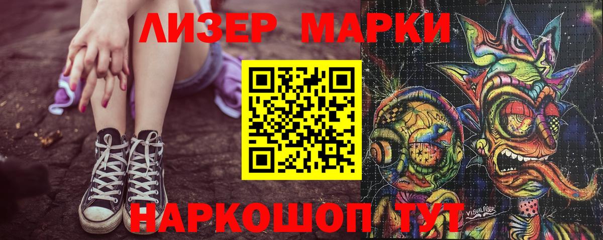 Усть-Джегута  хочу   Вход с VPN  Марки 25I-NBOMe 1,8мг  Марки 25I-NBOMe 1,8мг 
