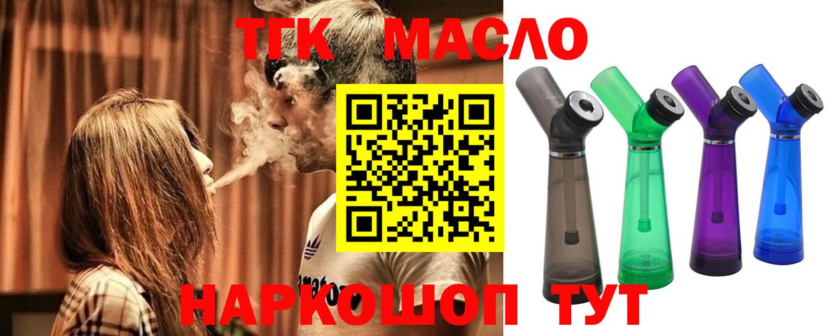 Дистиллят ТГК концентрат Усть-Джегута