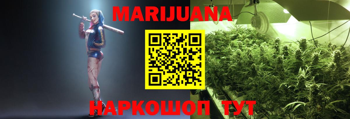 Шишки марихуана AK-47  Каннабис ГИДРОПОН  Усть-Джегута  Вход с VPN  Марихуана THC 21% 